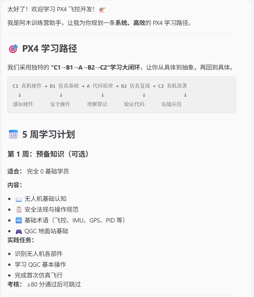 amov_training的能力1