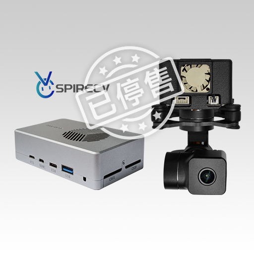 SpireCV视觉开发套件使用文档